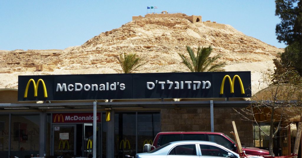 2. Désert du Néguev, Israël